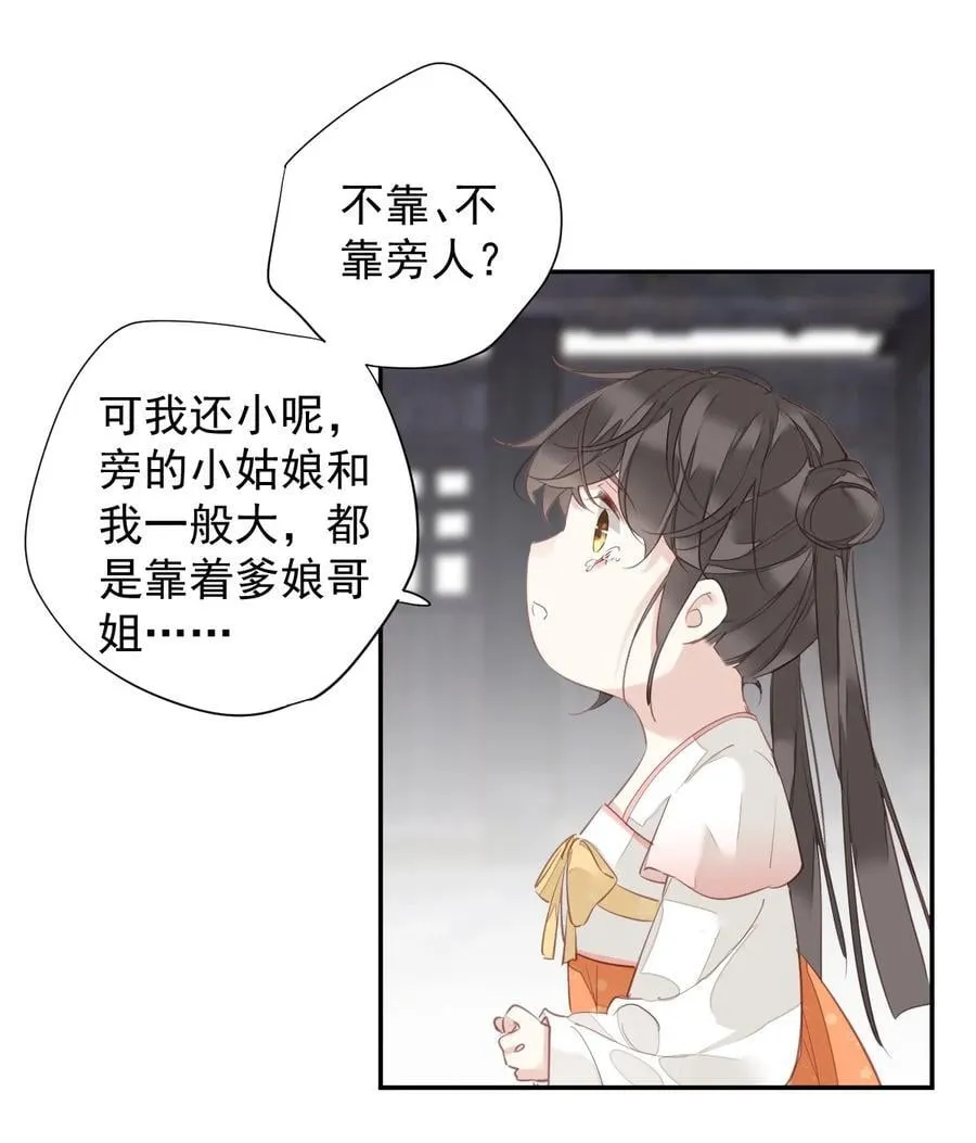 167 何止一个孩子 第12页