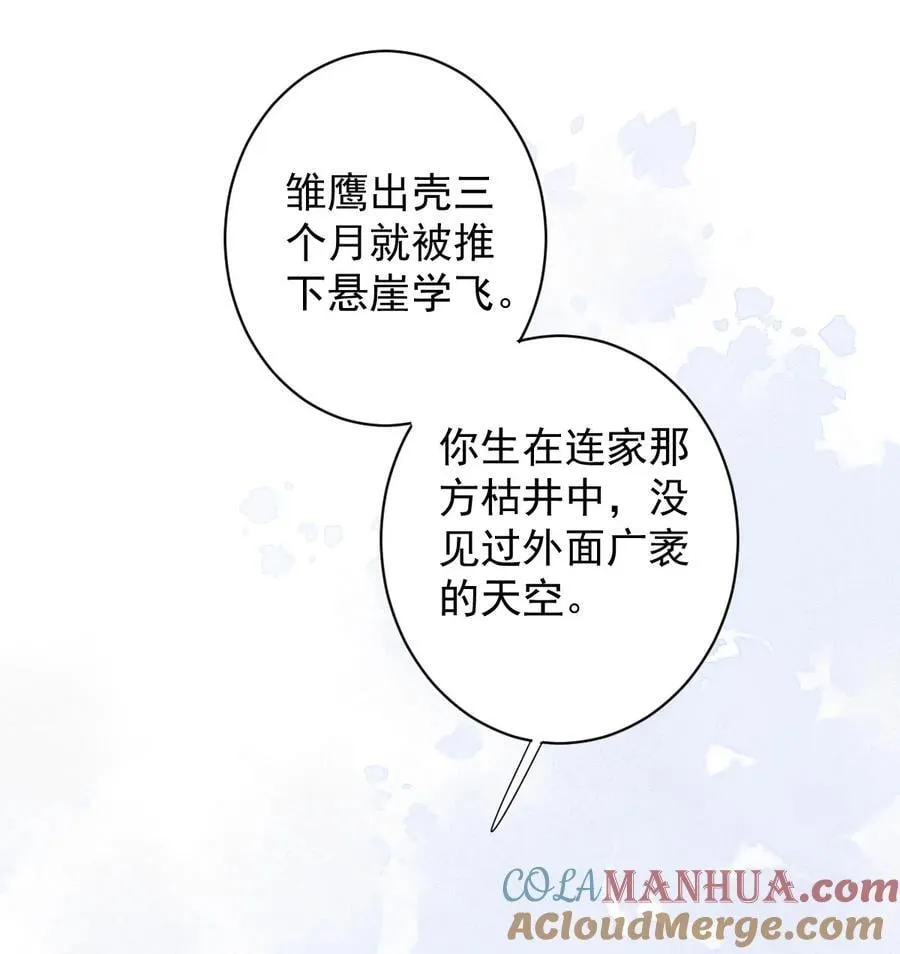 167 何止一个孩子 第13页