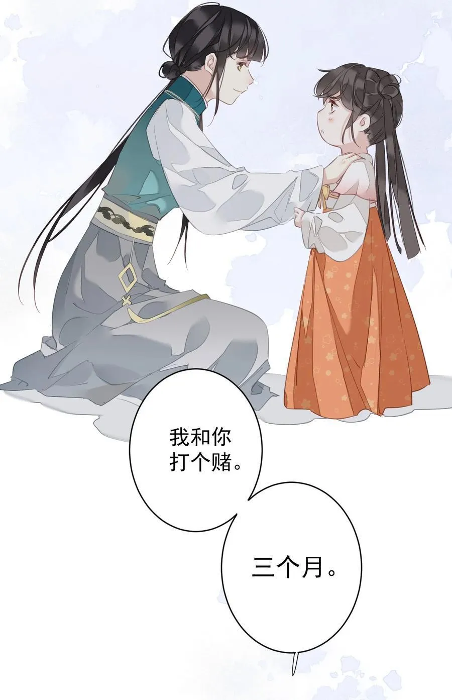 167 何止一个孩子 第14页