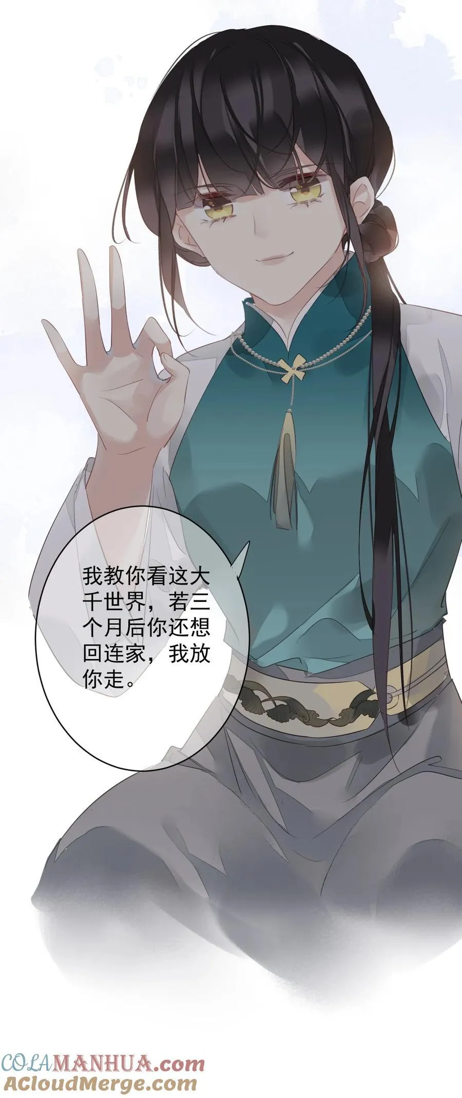 167 何止一个孩子 第15页