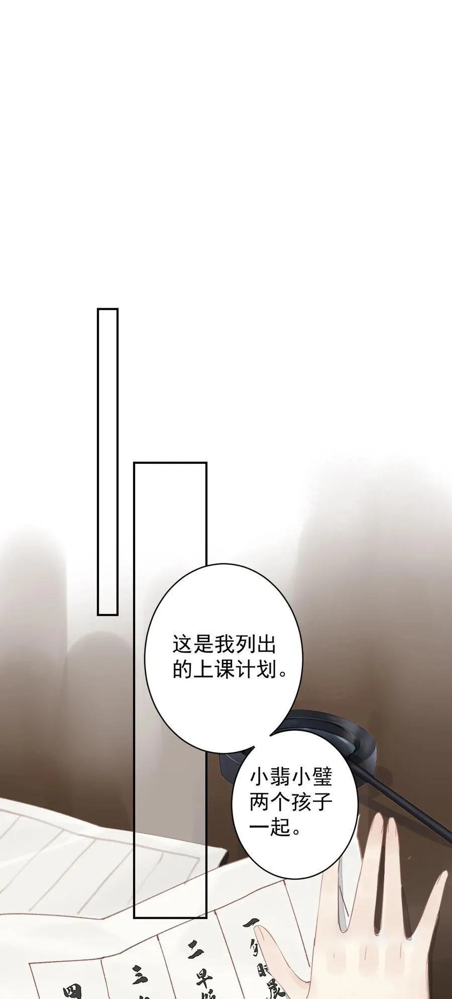 167 何止一个孩子 第16页