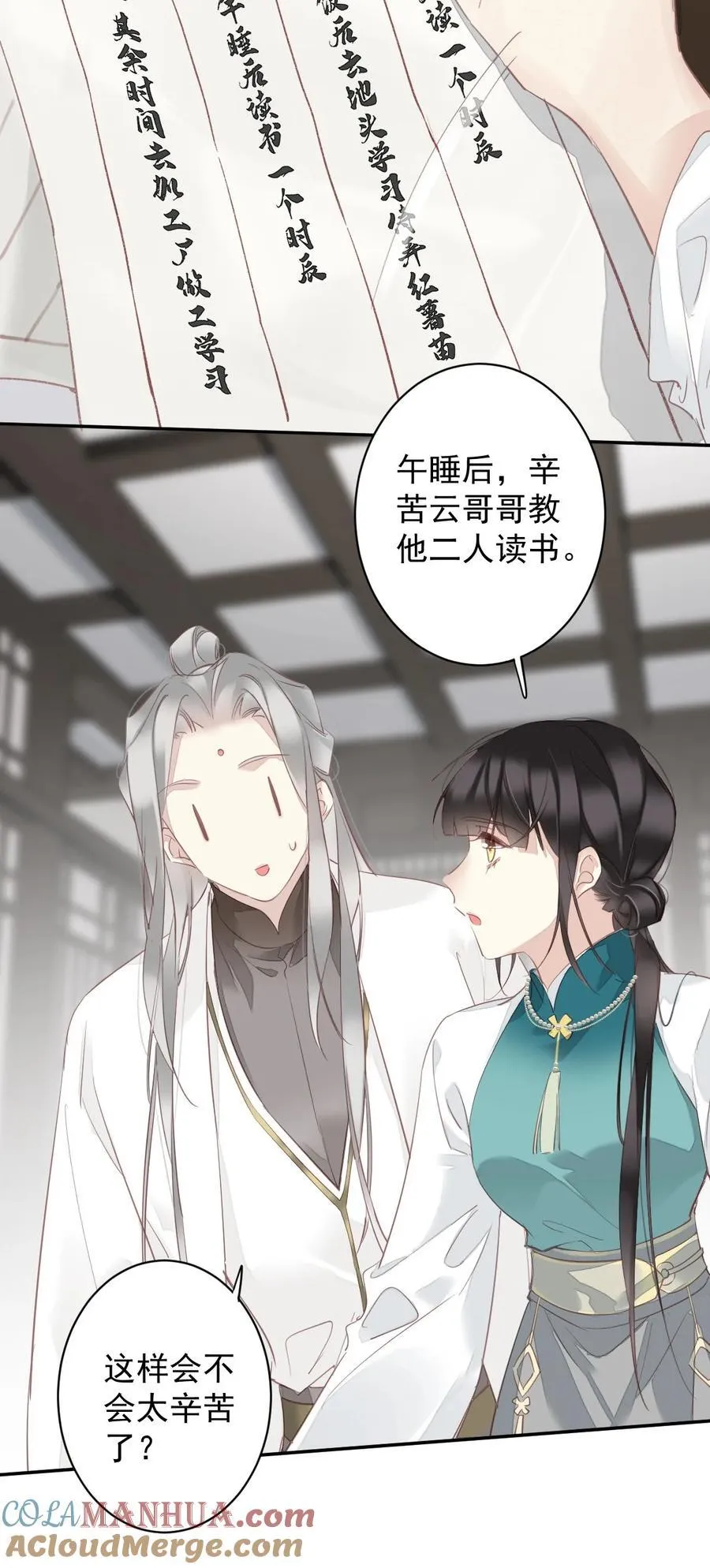 167 何止一个孩子 第17页