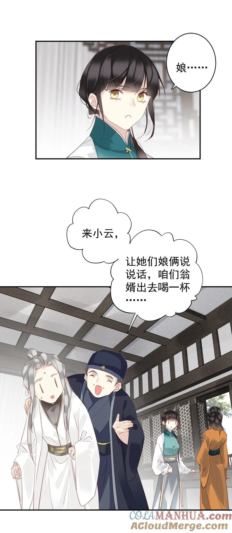 167 何止一个孩子 第19页