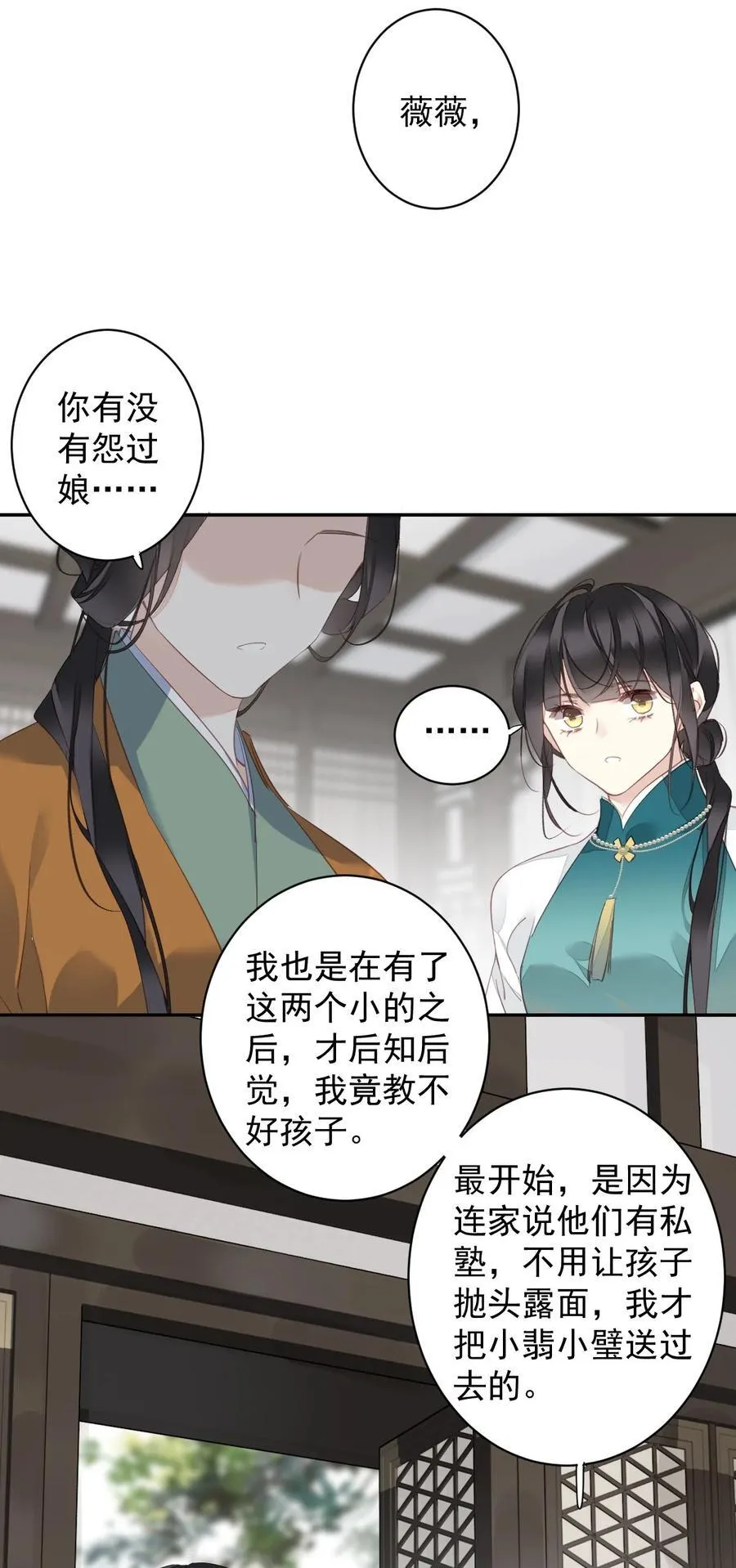 167 何止一个孩子 第20页