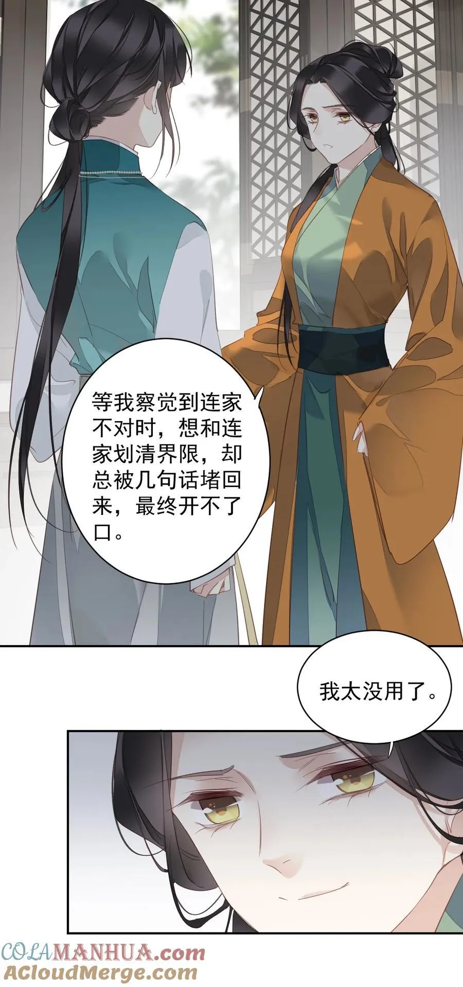 167 何止一个孩子 第21页