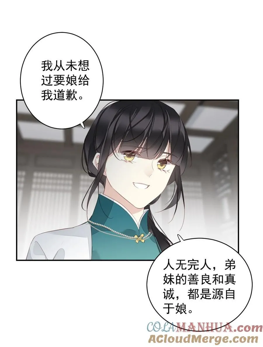 167 何止一个孩子 第23页