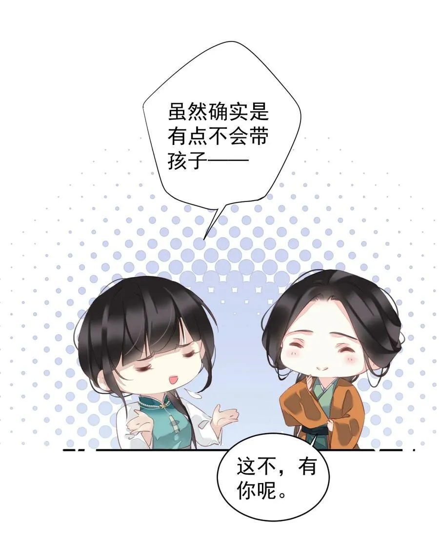 167 何止一个孩子 第24页