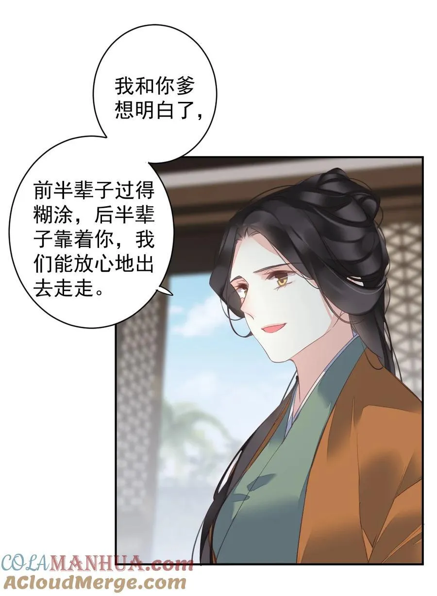 167 何止一个孩子 第25页