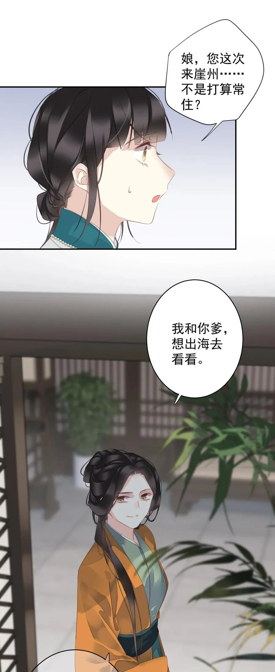 167 何止一个孩子 第26页