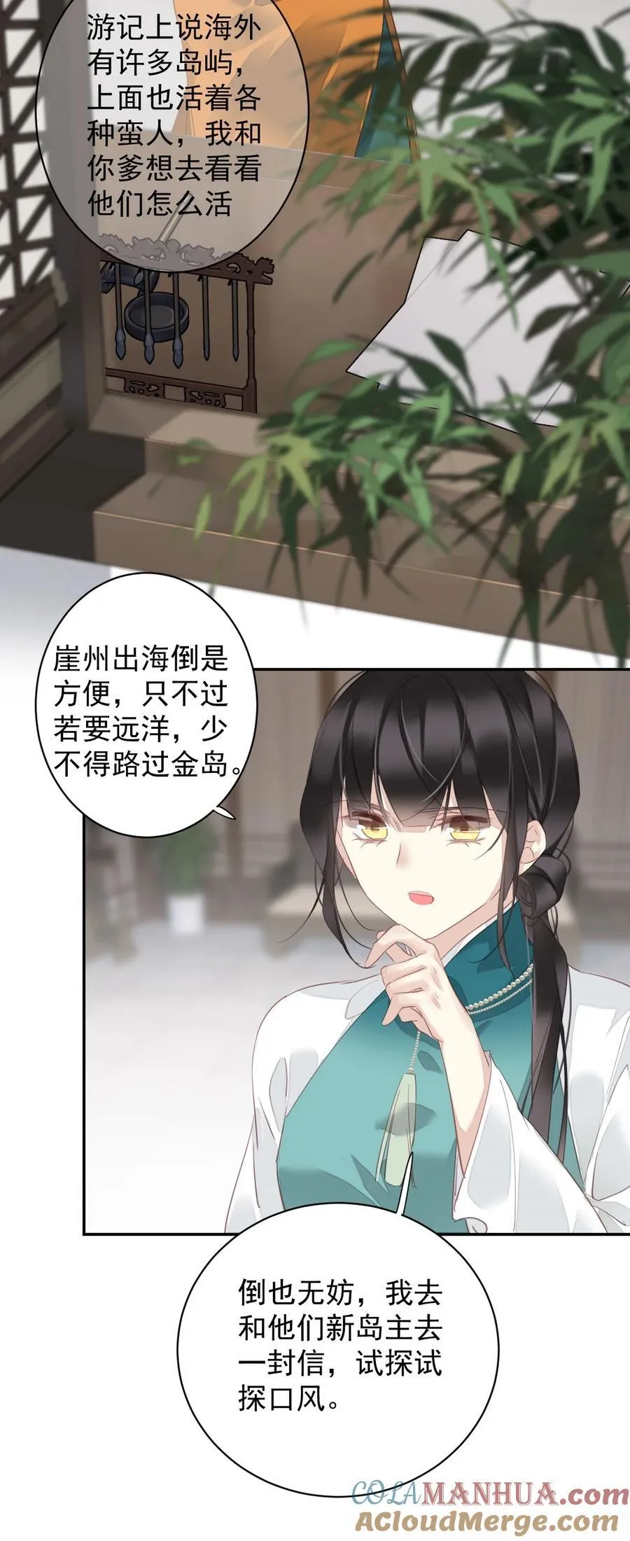 167 何止一个孩子 第27页