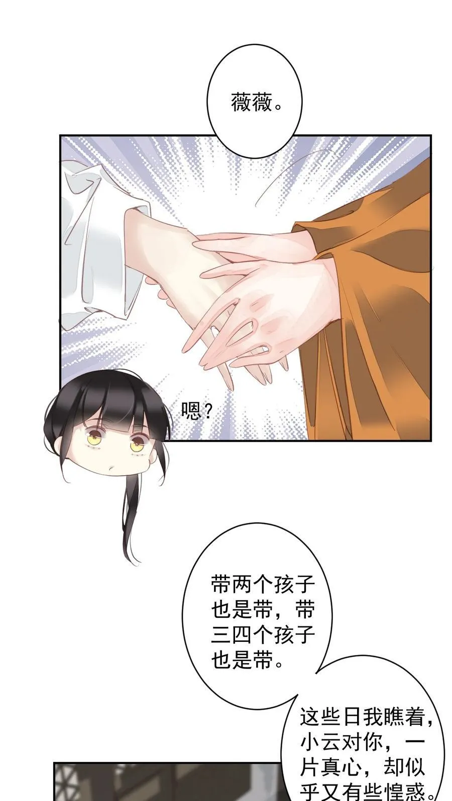 167 何止一个孩子 第28页