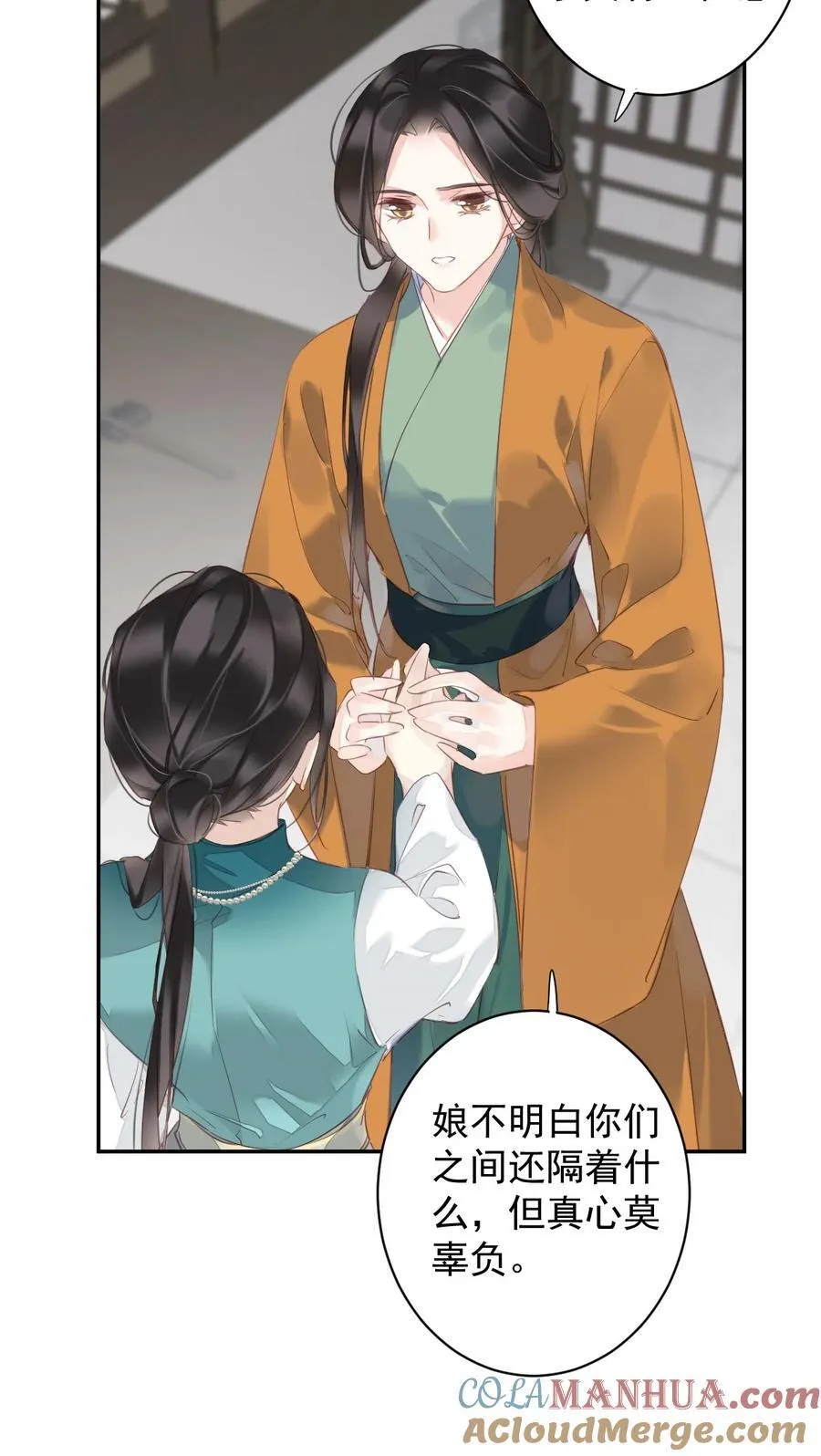 167 何止一个孩子 第29页