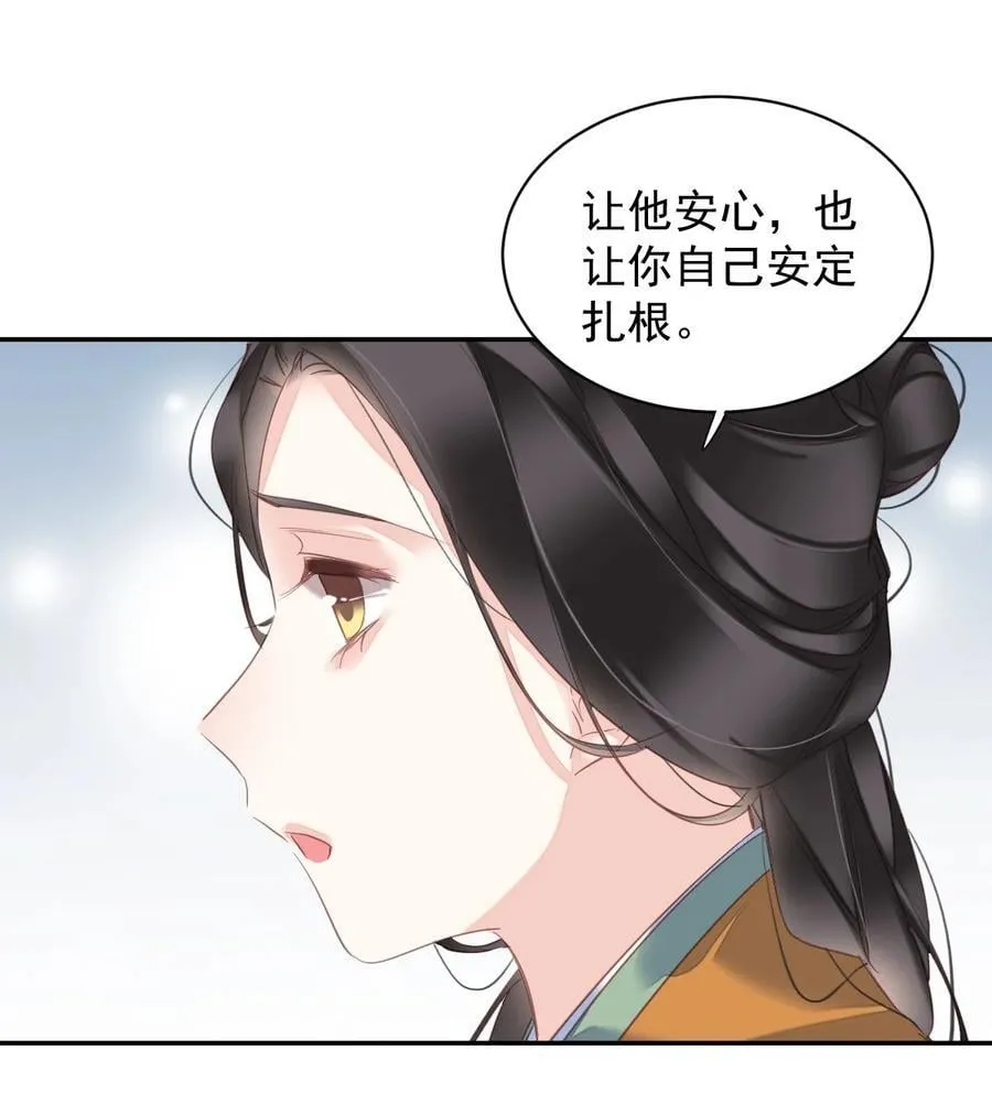 167 何止一个孩子 第30页