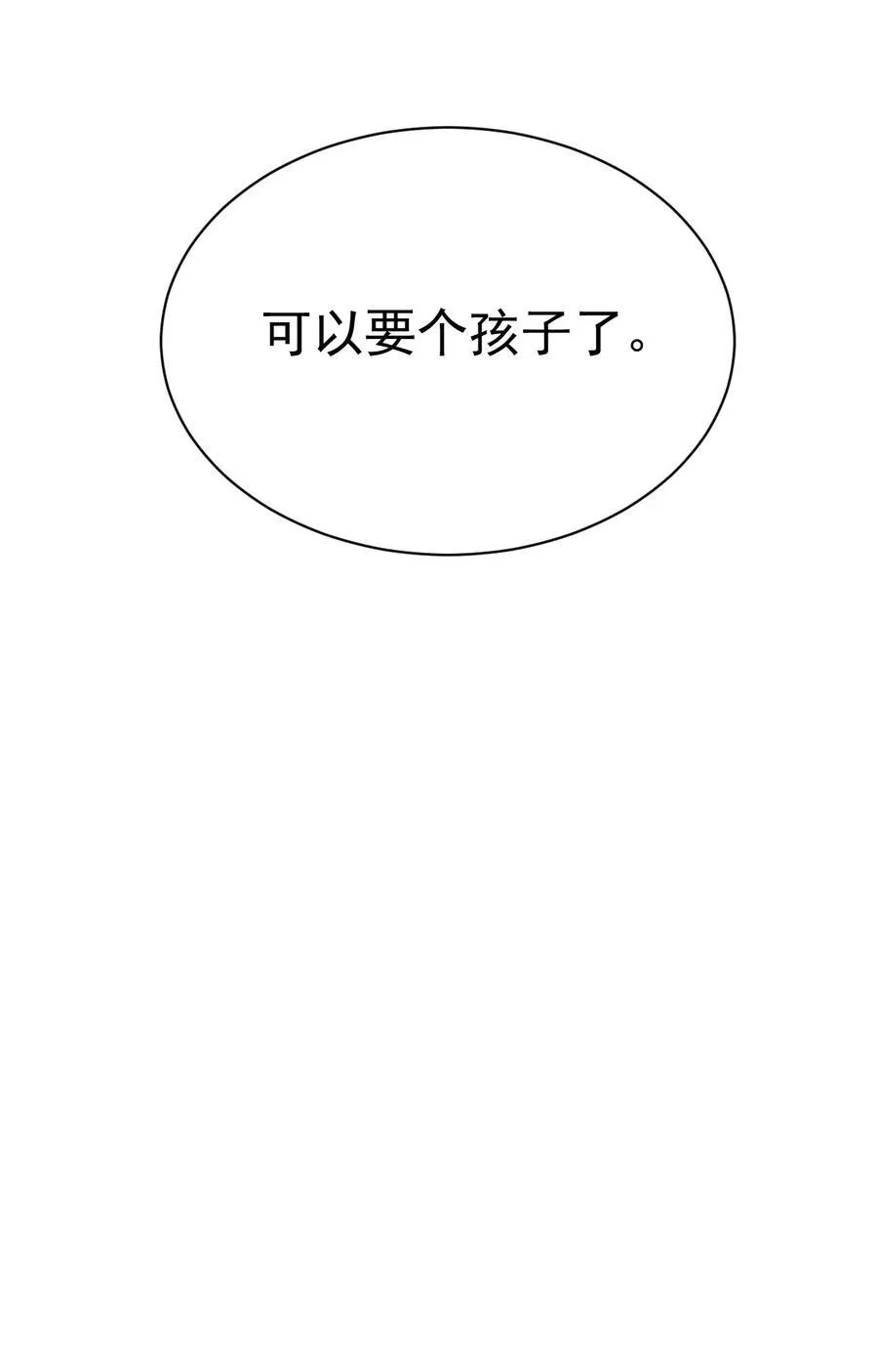 167 何止一个孩子 第32页