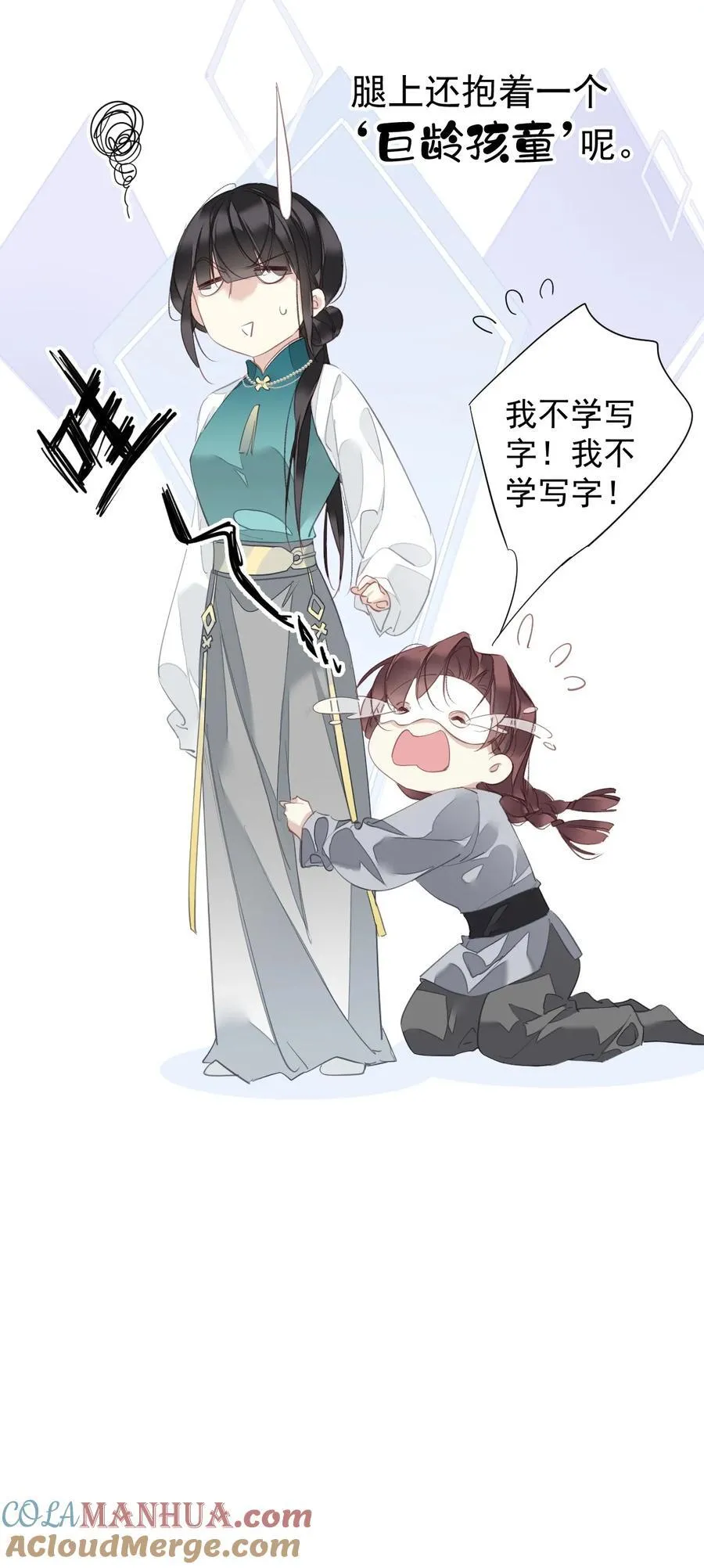 167 何止一个孩子 第35页