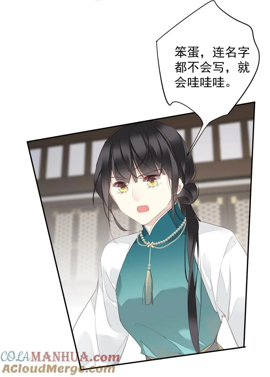 168 心事重重的人 第3页