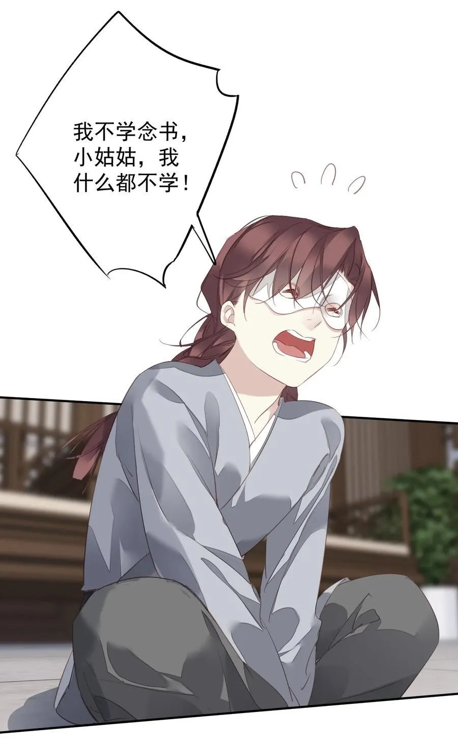 168 心事重重的人 第4页