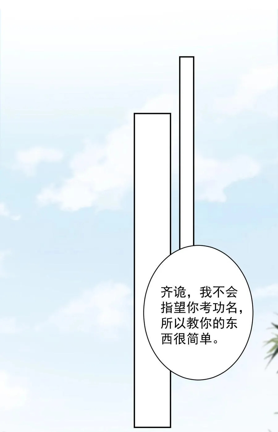168 心事重重的人 第10页