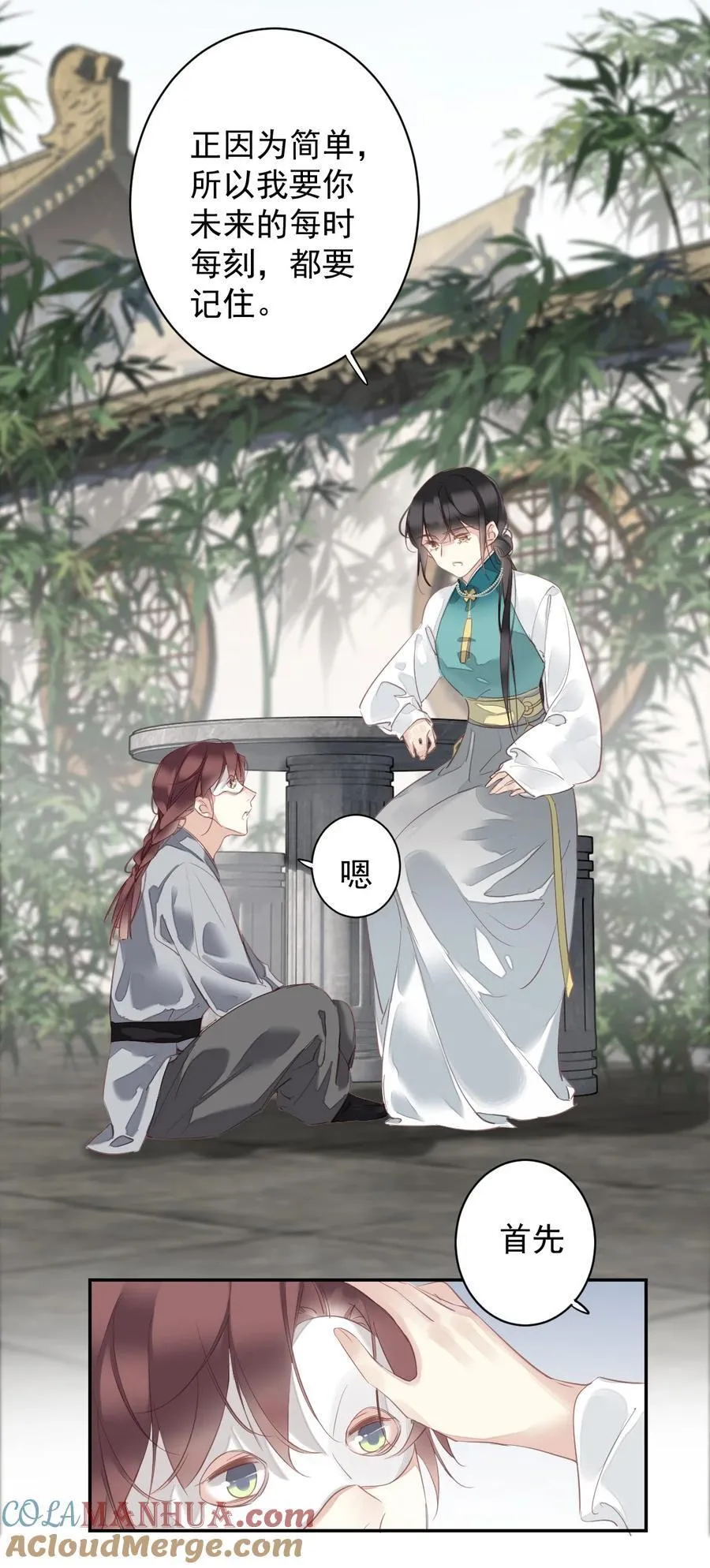 168 心事重重的人 第11页