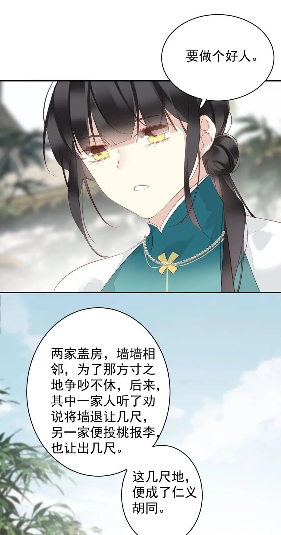 168 心事重重的人 第12页