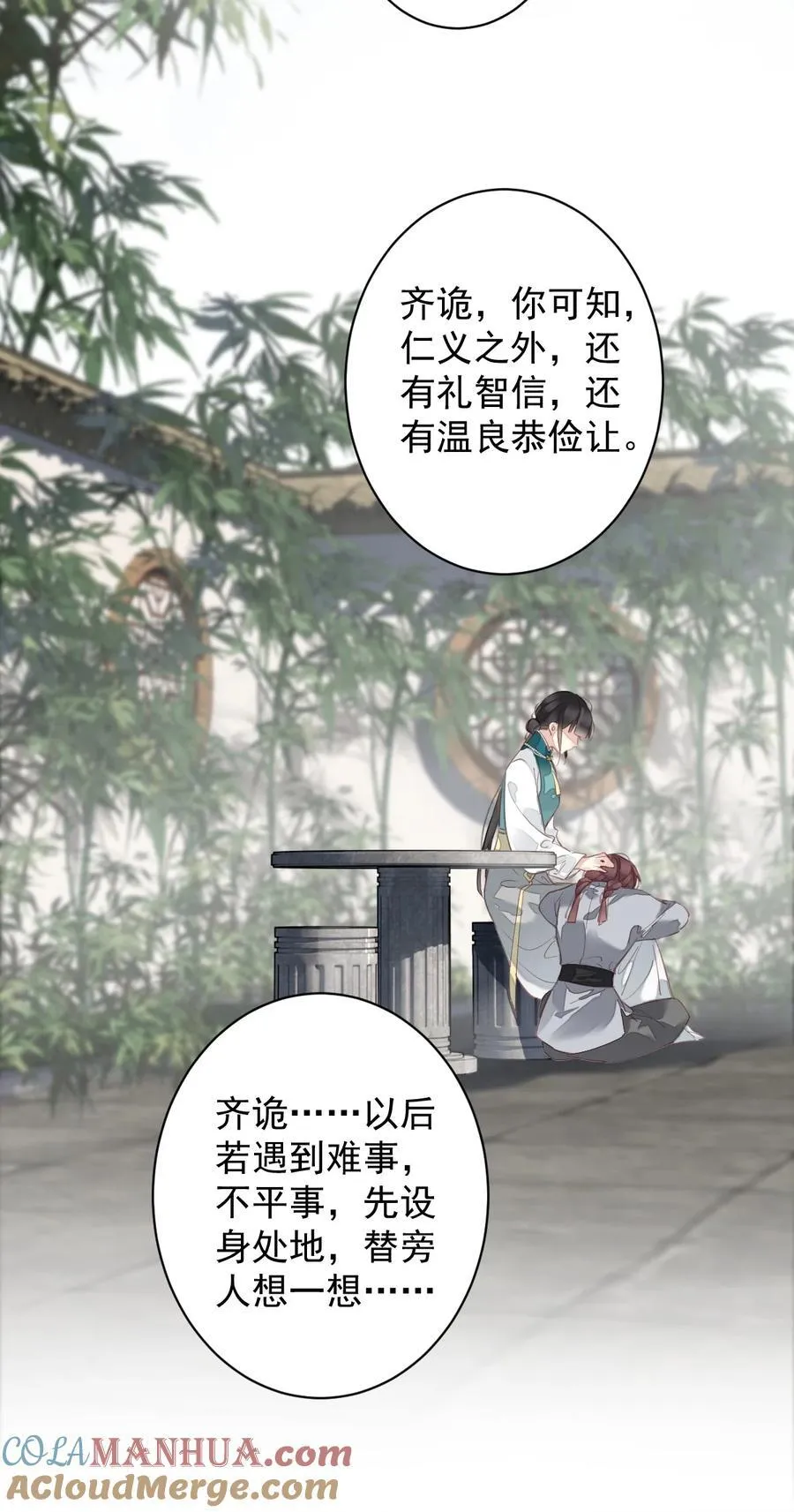 168 心事重重的人 第13页