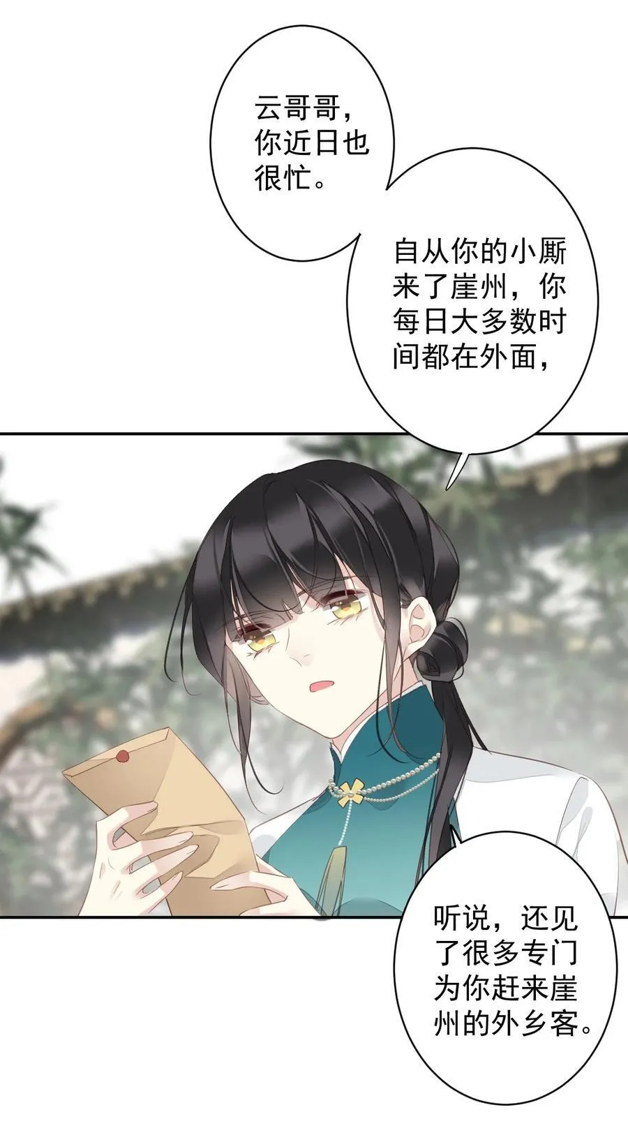 168 心事重重的人 第26页
