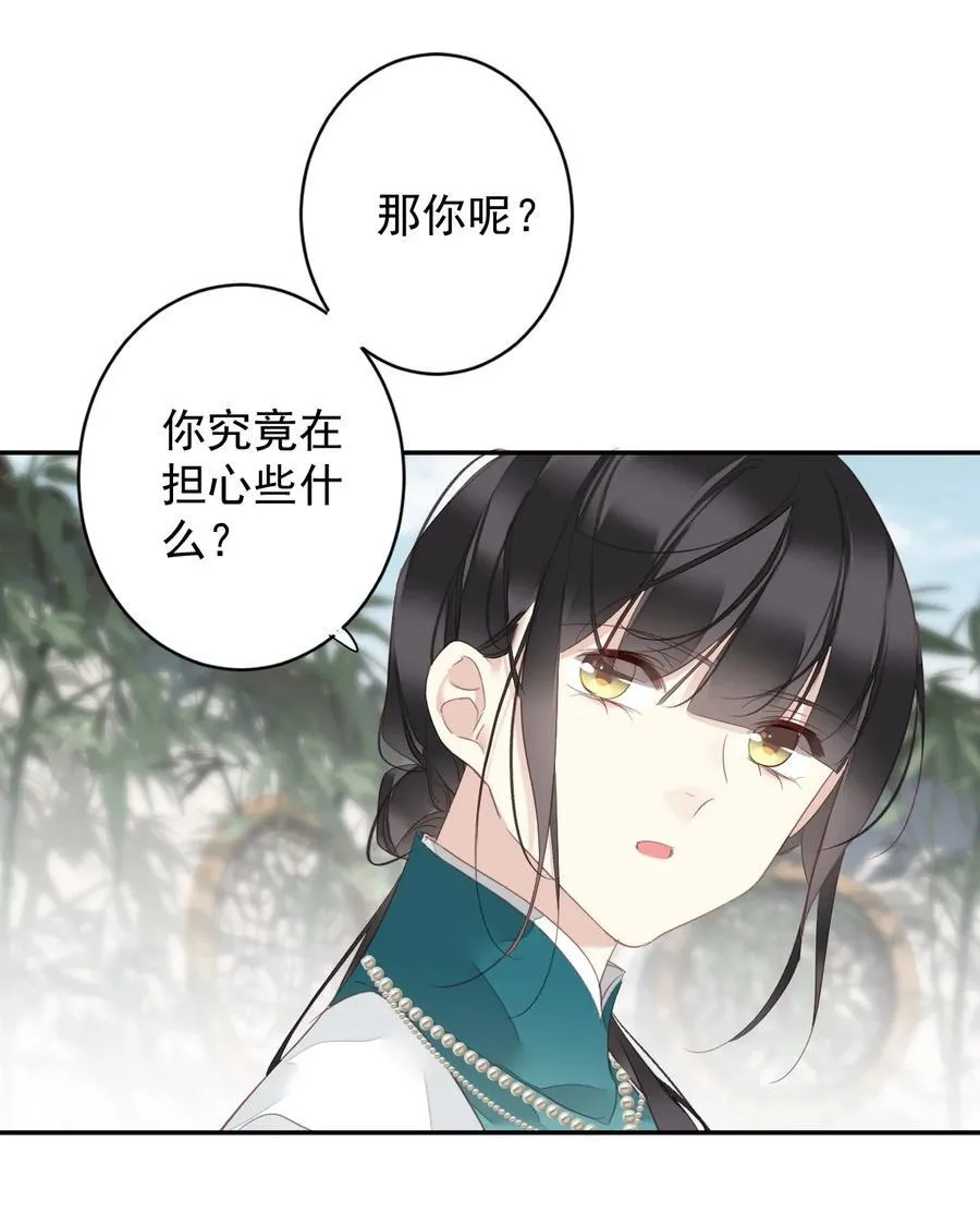 168 心事重重的人 第28页