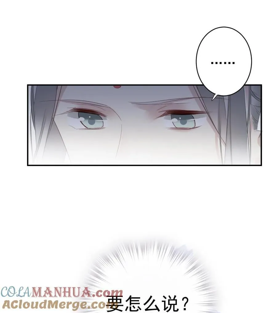 168 心事重重的人 第29页
