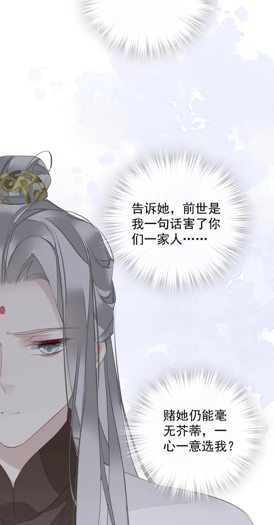 168 心事重重的人 第30页