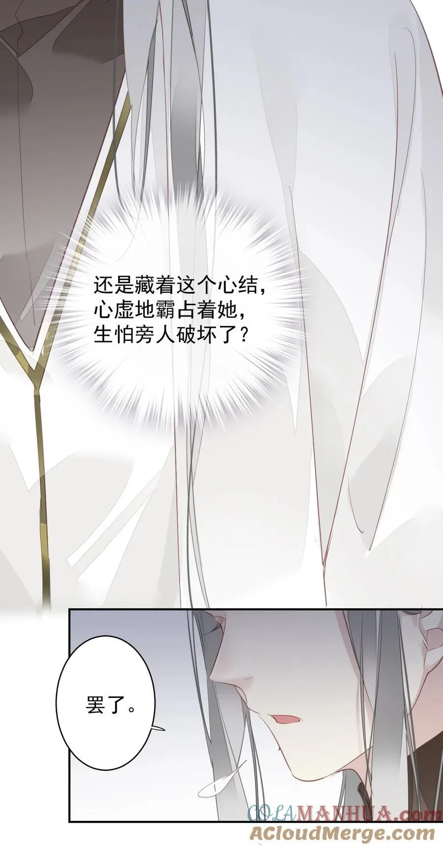 168 心事重重的人 第31页