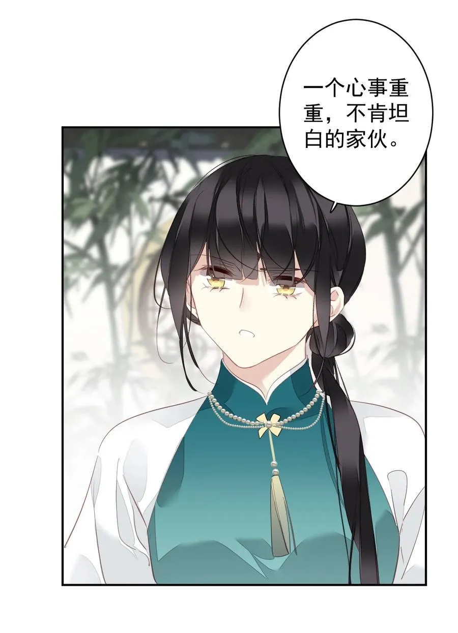 168 心事重重的人 第34页