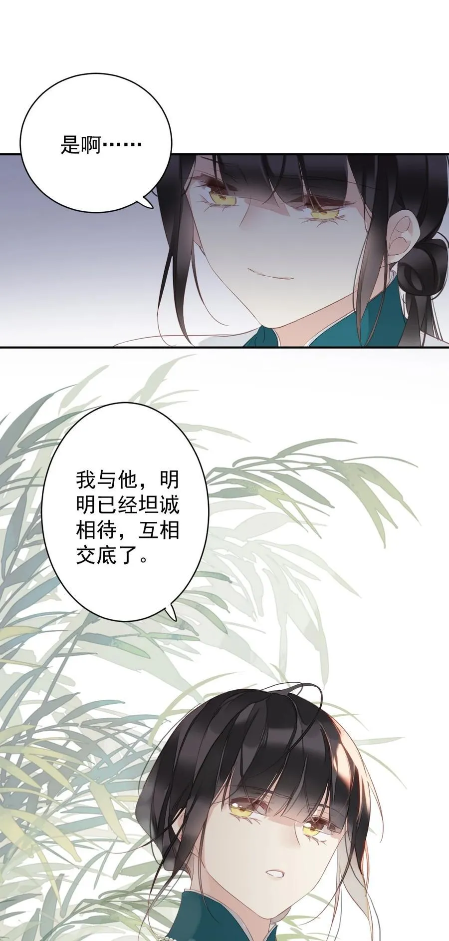 168 心事重重的人 第38页