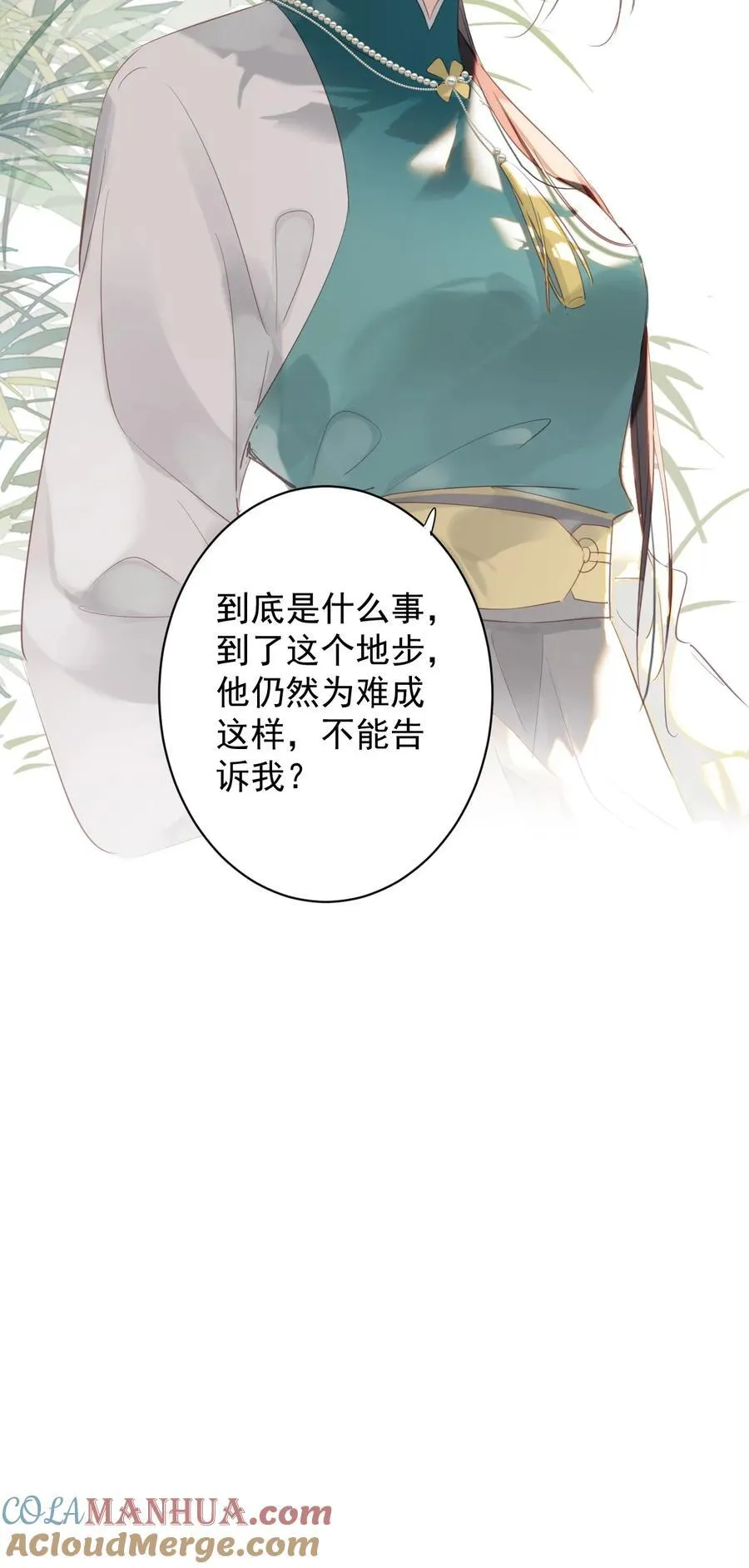 168 心事重重的人 第39页