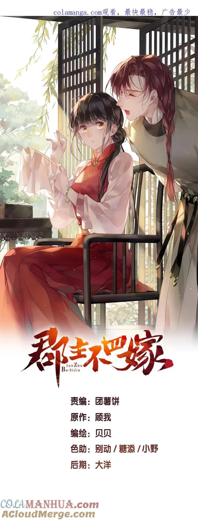 181 第170话 死期 第1页