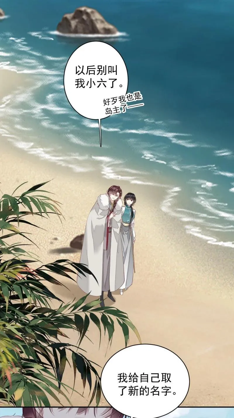 181 第170话 死期 第2页