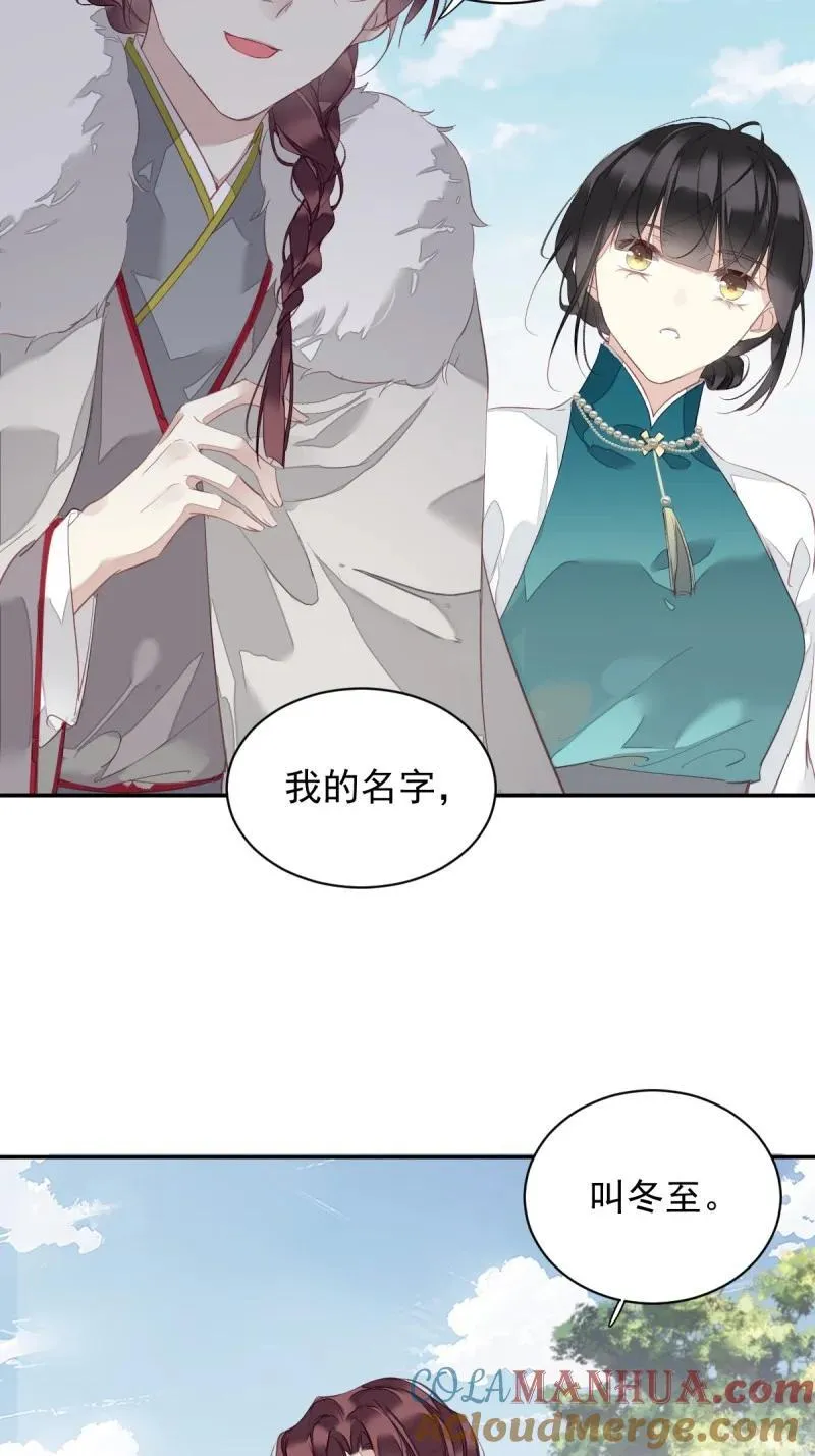 181 第170话 死期 第3页