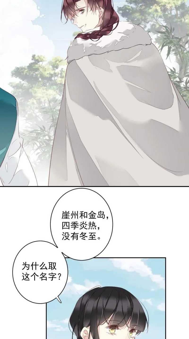 181 第170话 死期 第4页