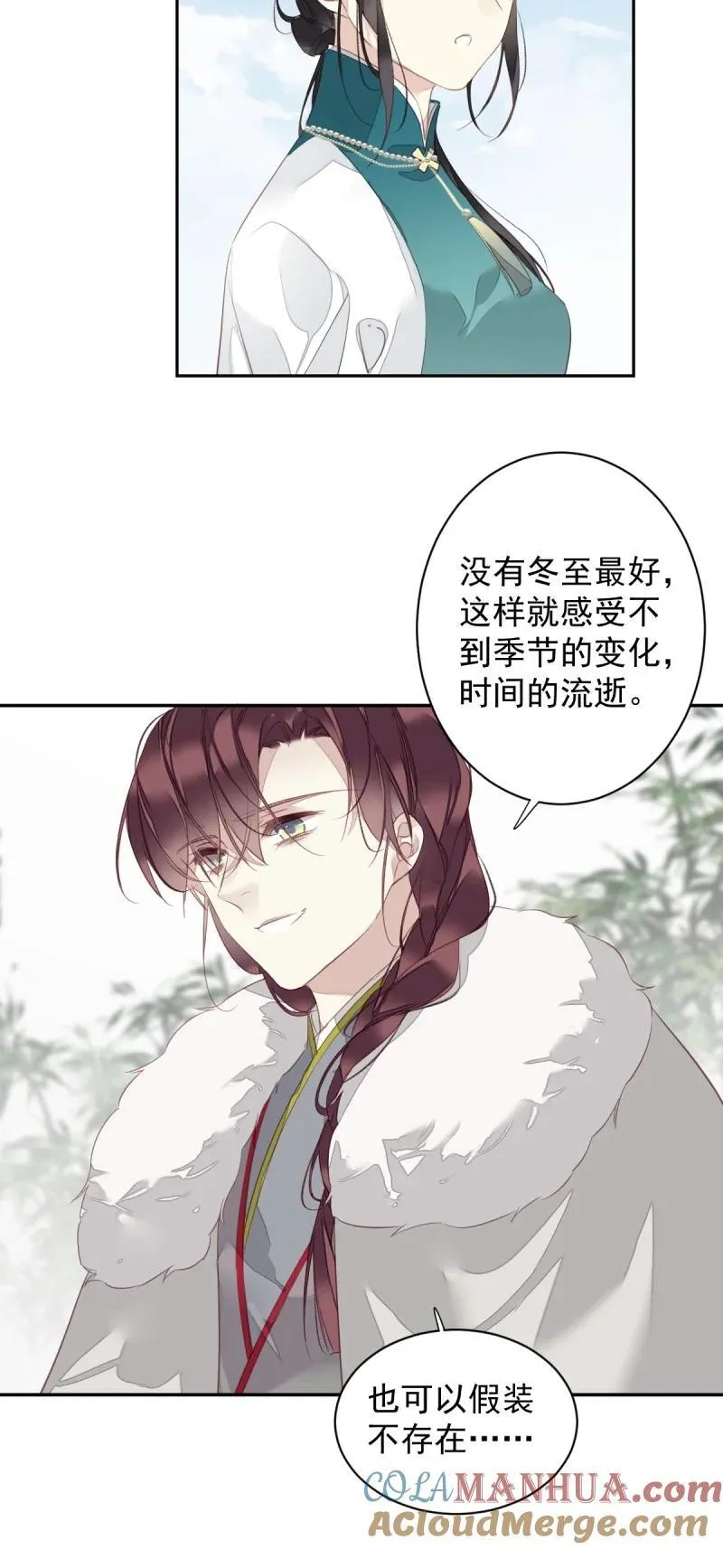 181 第170话 死期 第5页