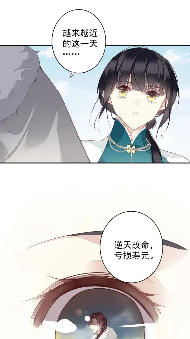 181 第170话 死期 第6页