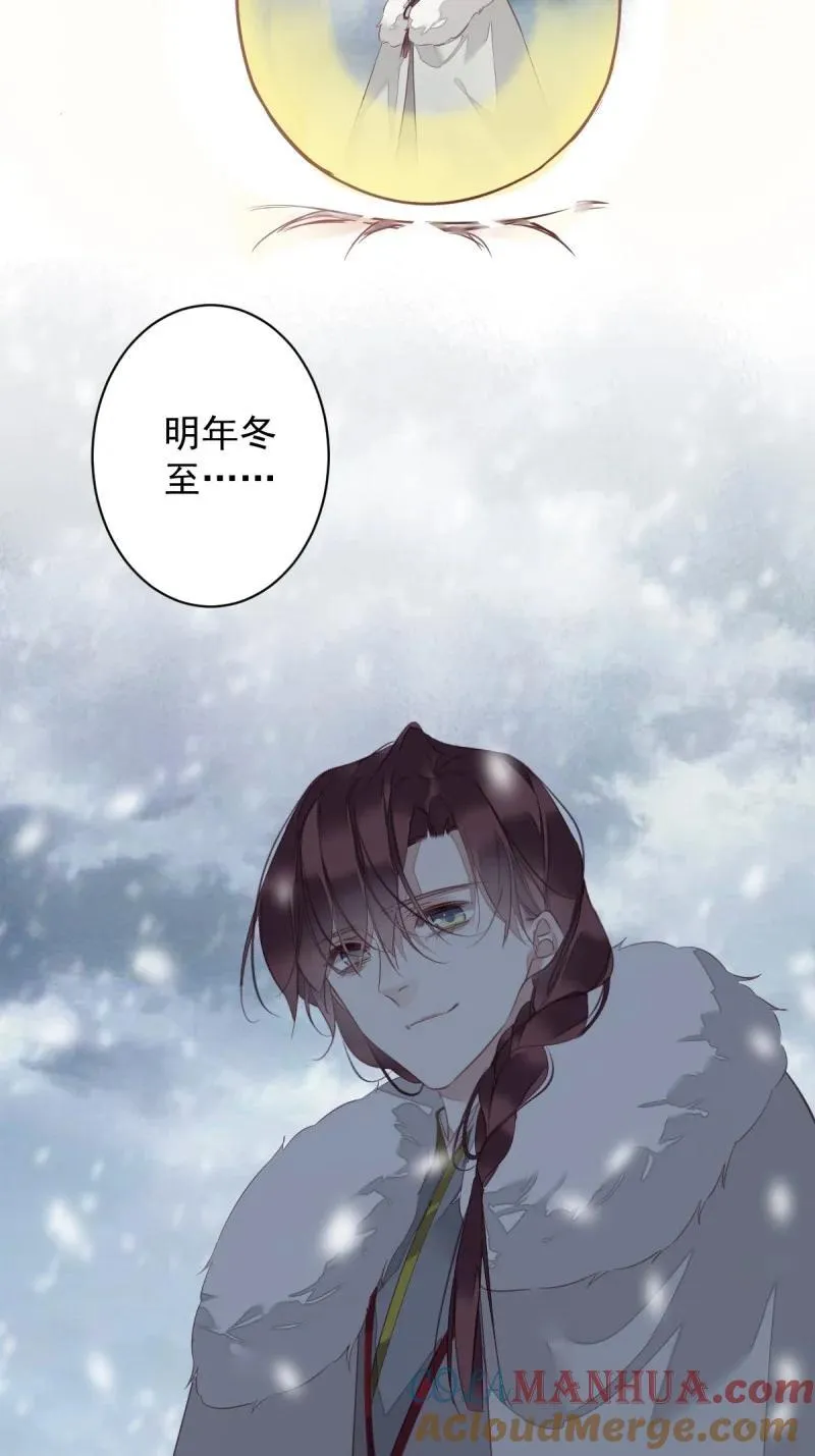 181 第170话 死期 第7页