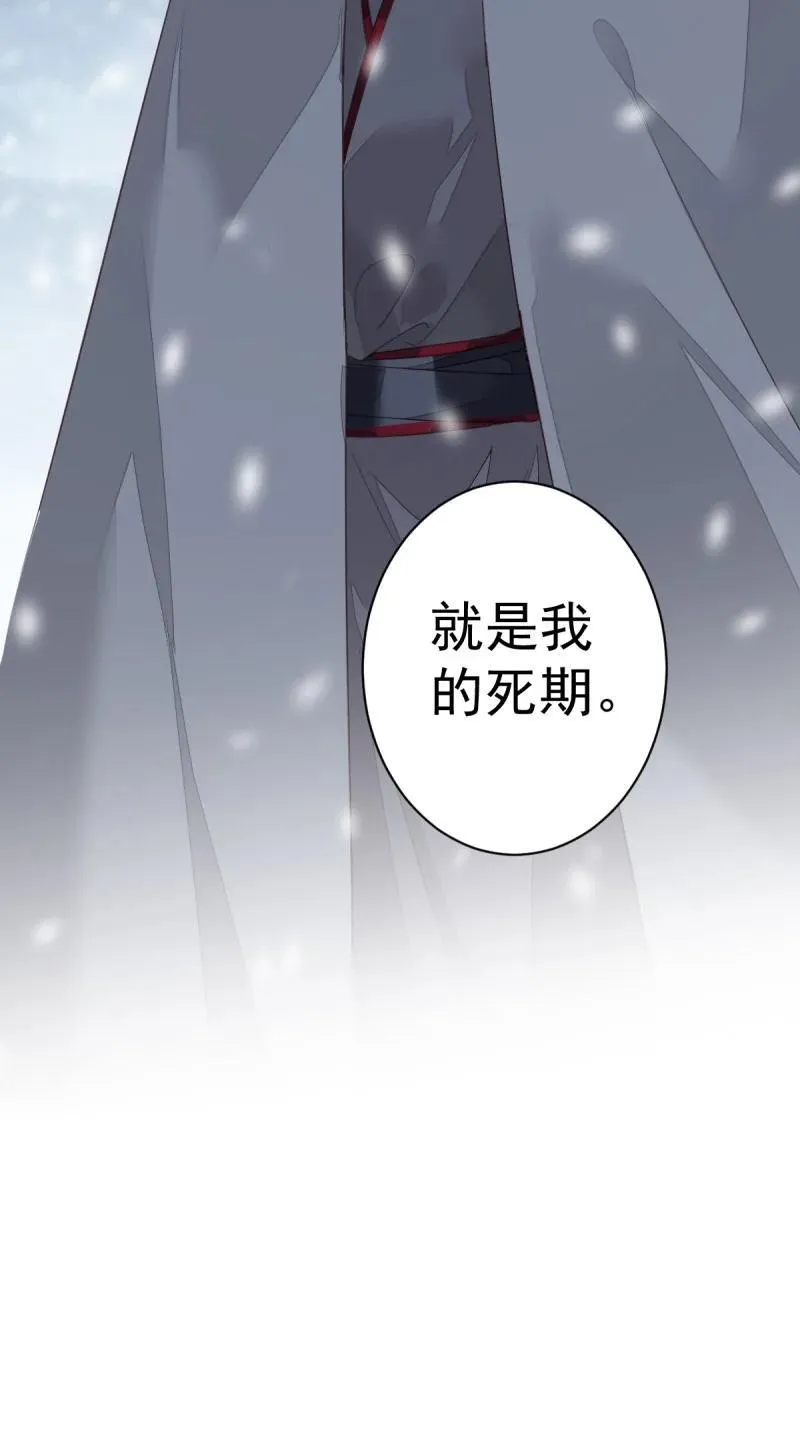 181 第170话 死期 第8页