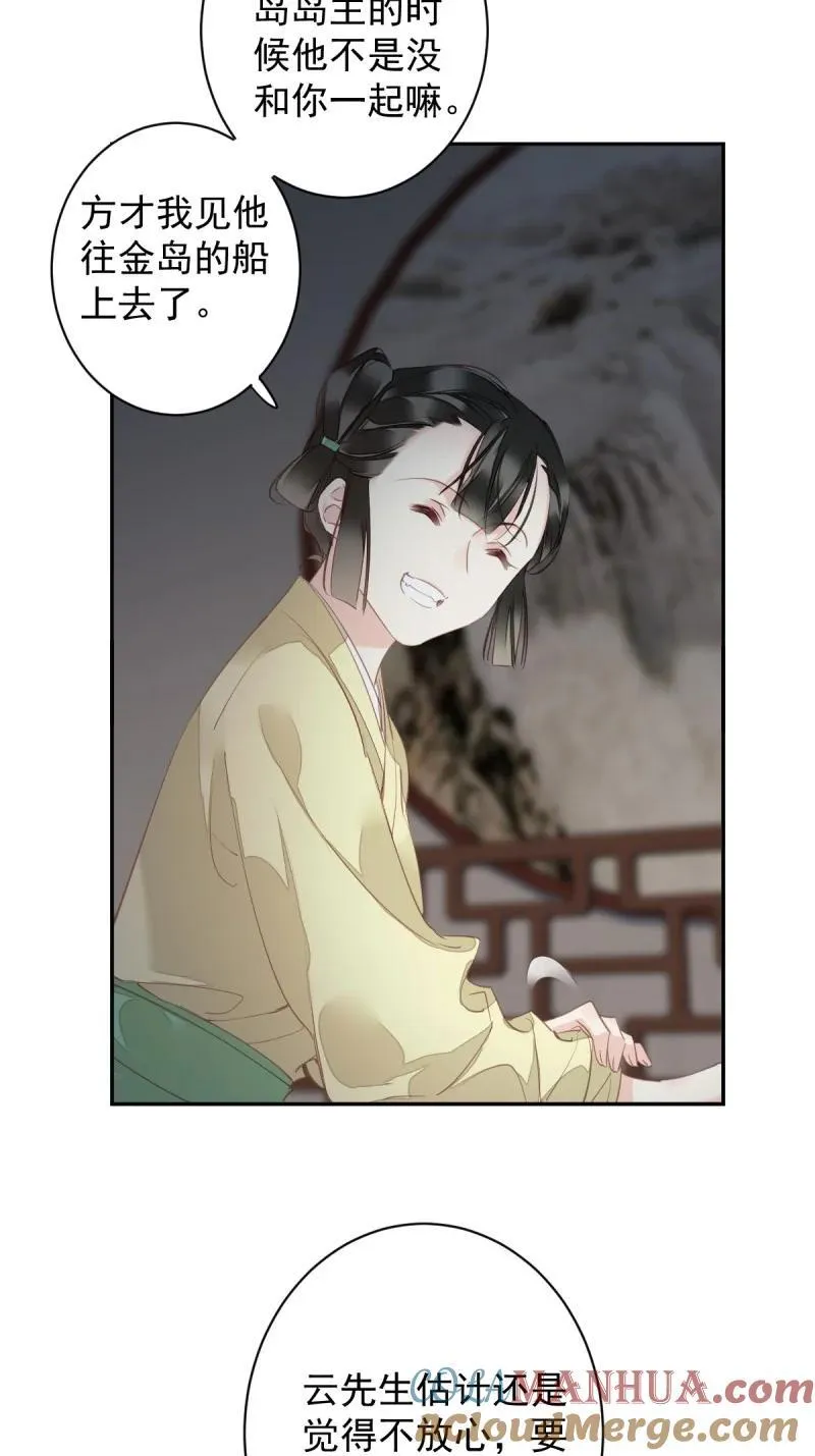 181 第170话 死期 第11页