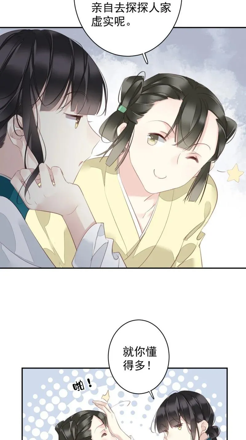 181 第170话 死期 第12页