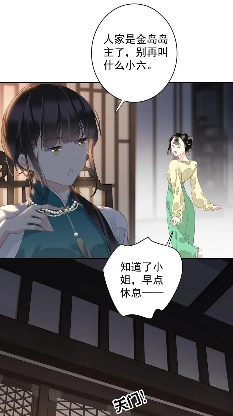 181 第170话 死期 第14页