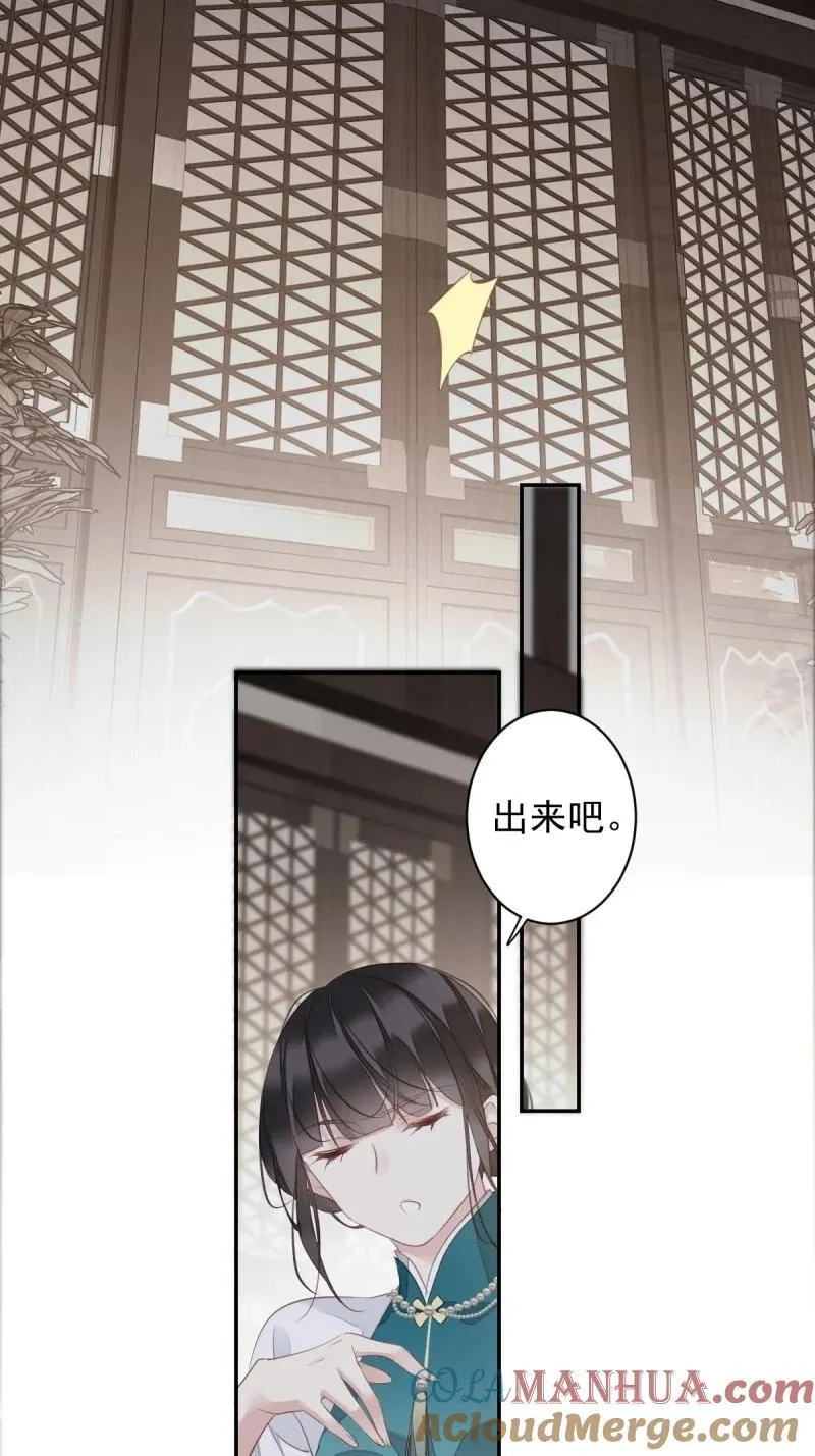 181 第170话 死期 第15页