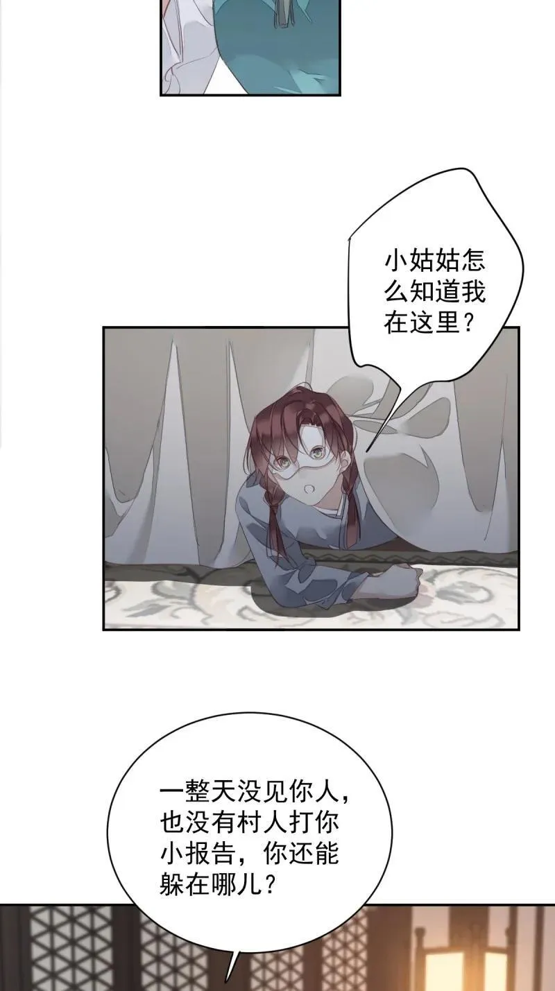 181 第170话 死期 第16页