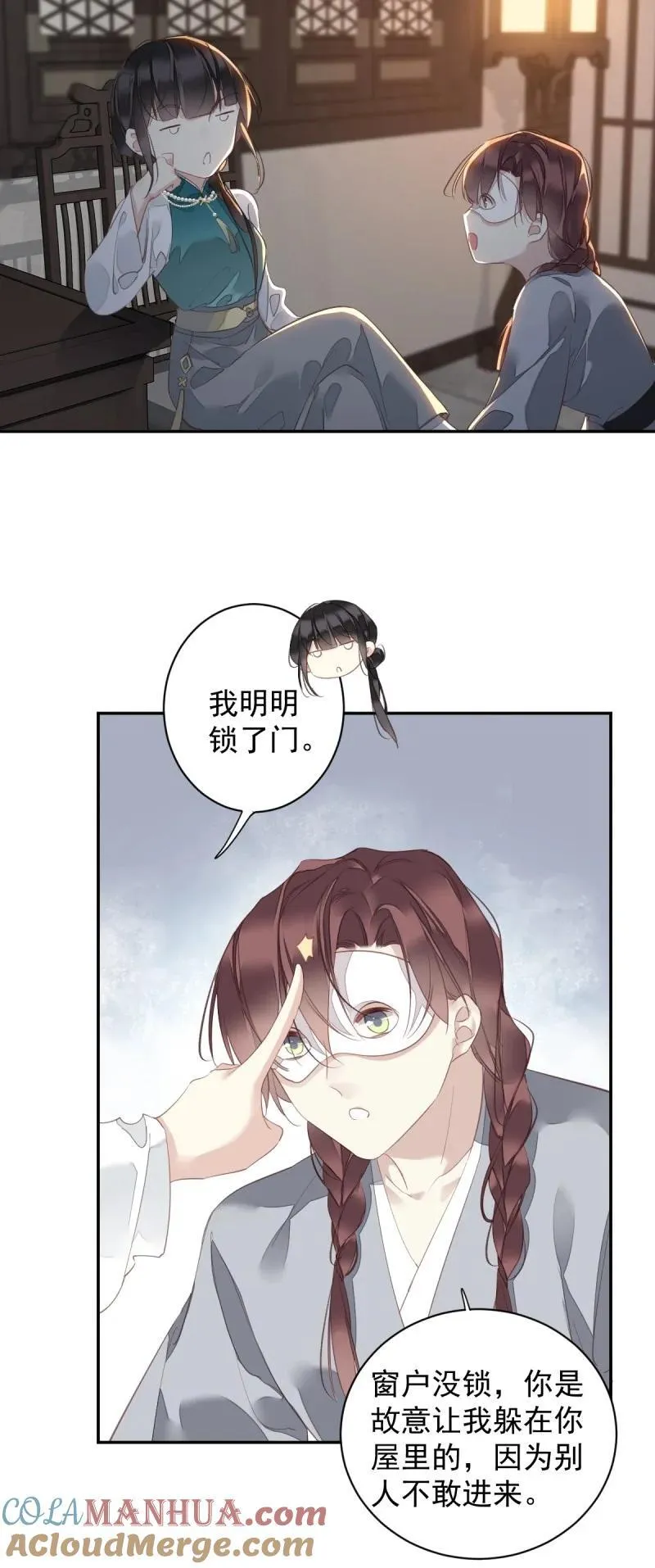 181 第170话 死期 第17页