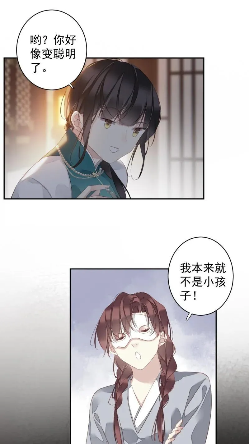 181 第170话 死期 第18页