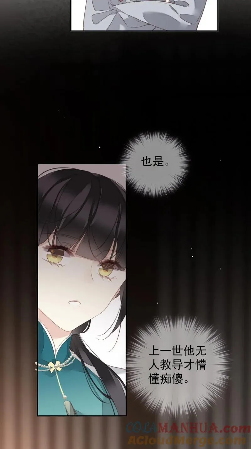 181 第170话 死期 第19页