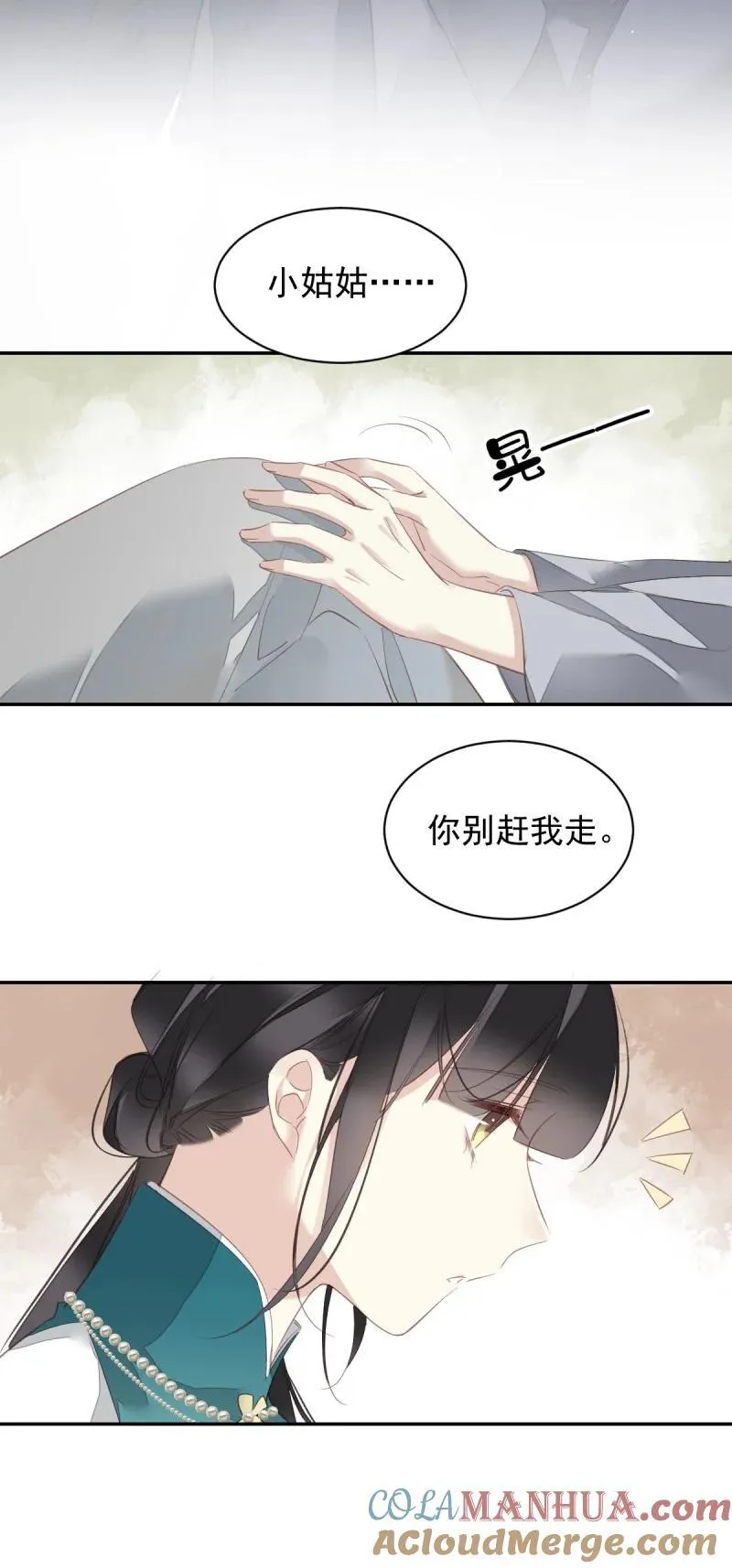 181 第170话 死期 第21页